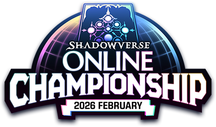 Shadowverse Online Championship 2026 February 特設サイト | Cygames